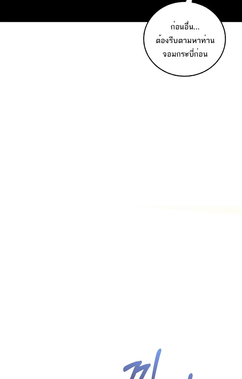 Childhood Friend of the Zenith สหายวัยเยาว์ของข้าแข็งแกร่งที่สุดในใต้หล้า ตอนที่ 58 page 29