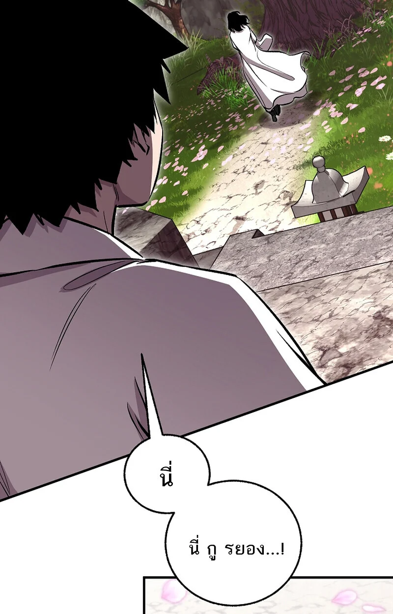 Childhood Friend of the Zenith สหายวัยเยาว์ของข้าแข็งแกร่งที่สุดในใต้หล้า ตอนที่ 58 page 32