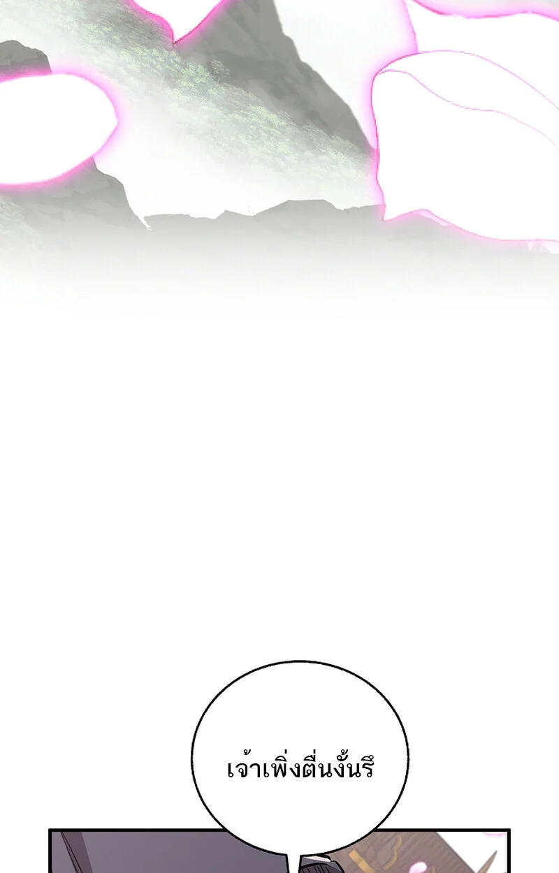 Childhood Friend of the Zenith สหายวัยเยาว์ของข้าแข็งแกร่งที่สุดในใต้หล้า ตอนที่ 58 page 50