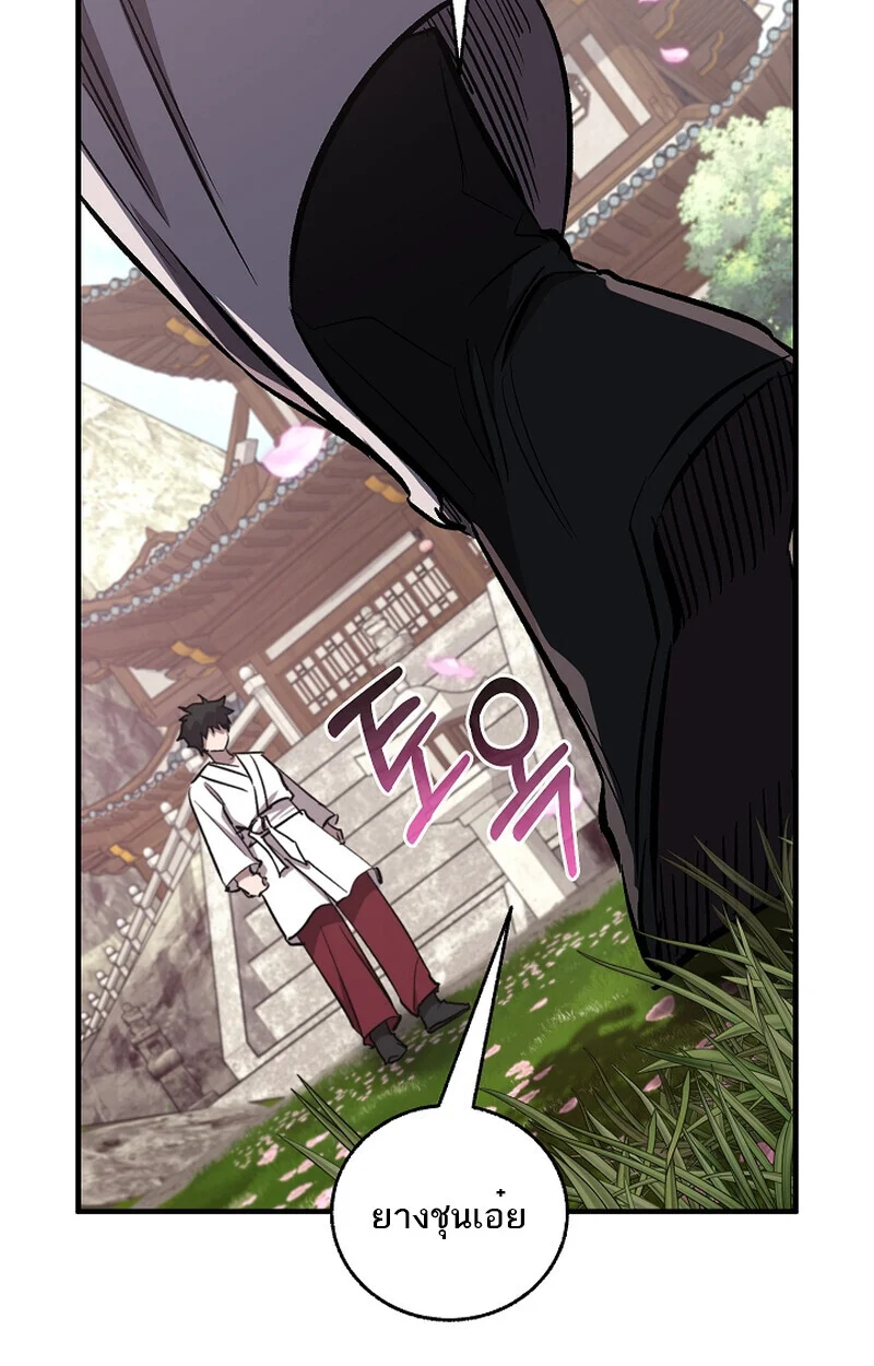 Childhood Friend of the Zenith สหายวัยเยาว์ของข้าแข็งแกร่งที่สุดในใต้หล้า ตอนที่ 58 page 51