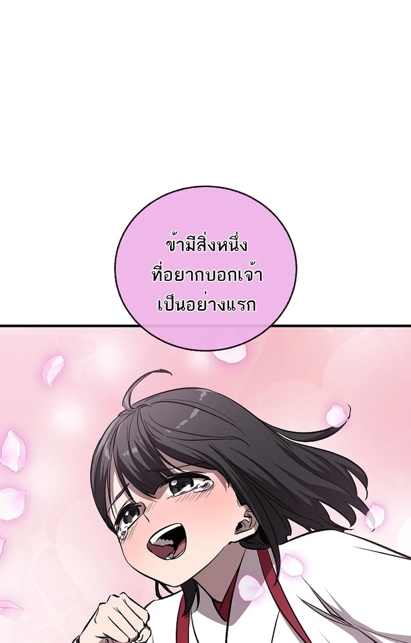 Childhood Friend of the Zenith สหายวัยเยาว์ของข้าแข็งแกร่งที่สุดในใต้หล้า ตอนที่ 58 page 52