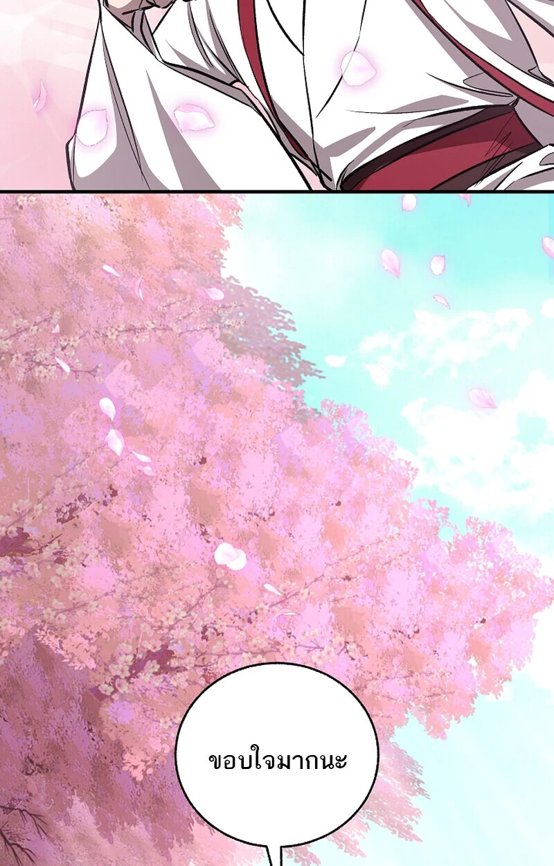 Childhood Friend of the Zenith สหายวัยเยาว์ของข้าแข็งแกร่งที่สุดในใต้หล้า ตอนที่ 58 page 53