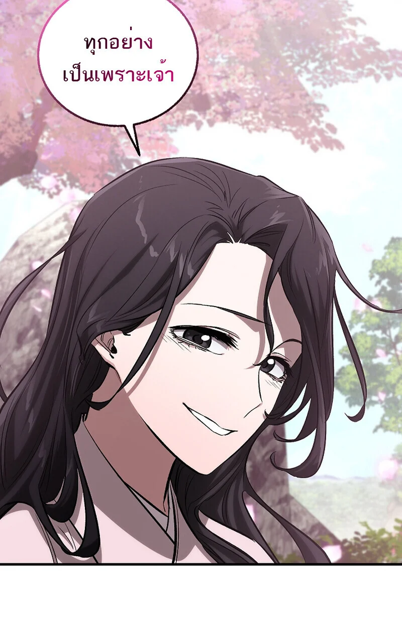 Childhood Friend of the Zenith สหายวัยเยาว์ของข้าแข็งแกร่งที่สุดในใต้หล้า ตอนที่ 58 page 56