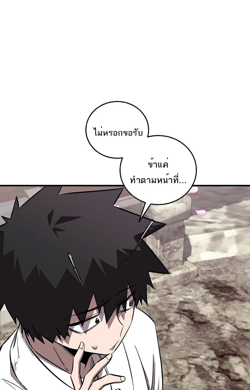 Childhood Friend of the Zenith สหายวัยเยาว์ของข้าแข็งแกร่งที่สุดในใต้หล้า ตอนที่ 58 page 57