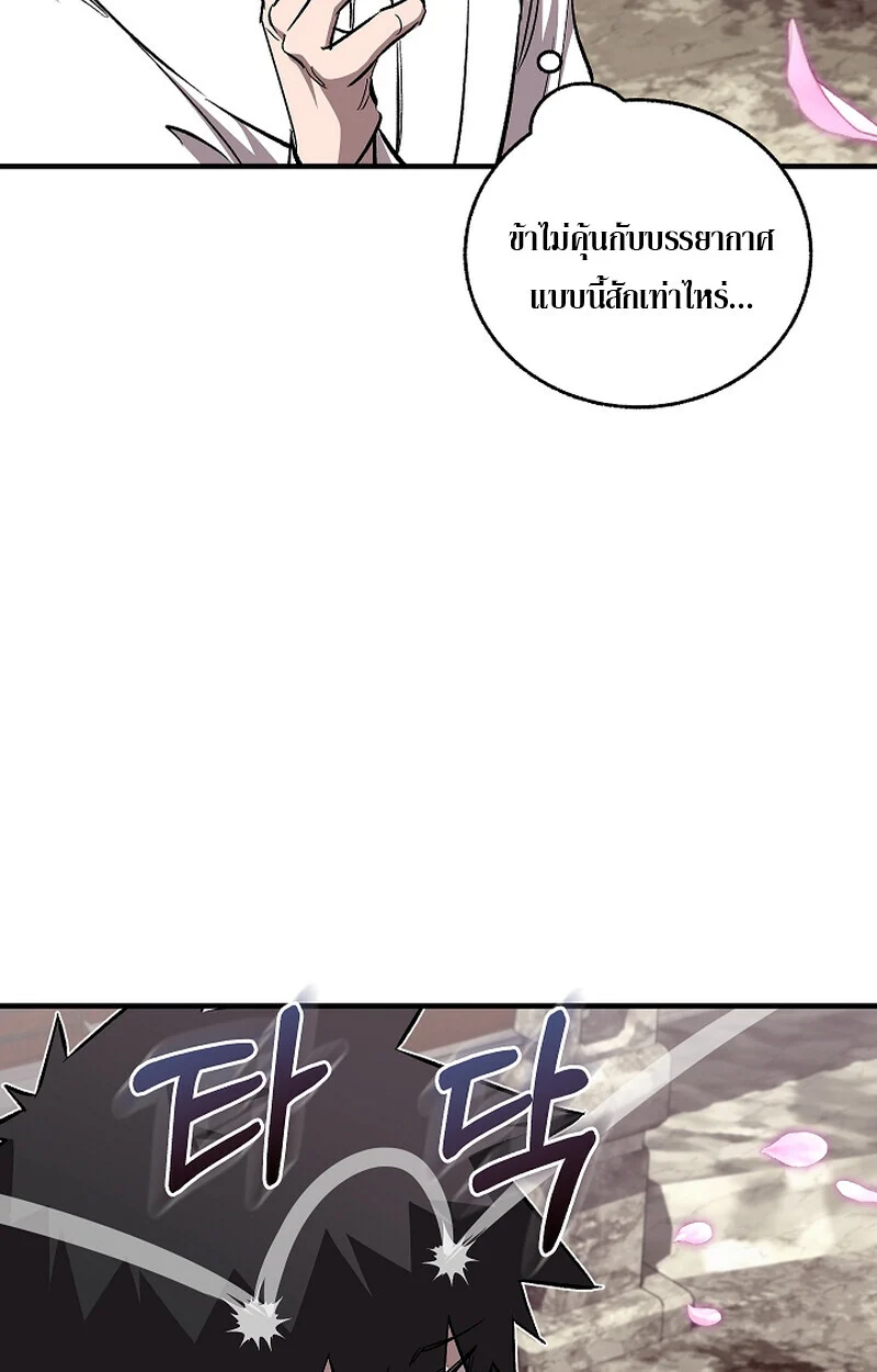 Childhood Friend of the Zenith สหายวัยเยาว์ของข้าแข็งแกร่งที่สุดในใต้หล้า ตอนที่ 58 page 58