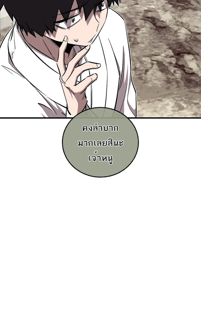 Childhood Friend of the Zenith สหายวัยเยาว์ของข้าแข็งแกร่งที่สุดในใต้หล้า ตอนที่ 58 page 59