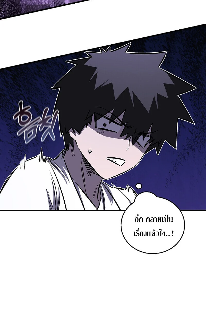 Childhood Friend of the Zenith สหายวัยเยาว์ของข้าแข็งแกร่งที่สุดในใต้หล้า ตอนที่ 58 page 62