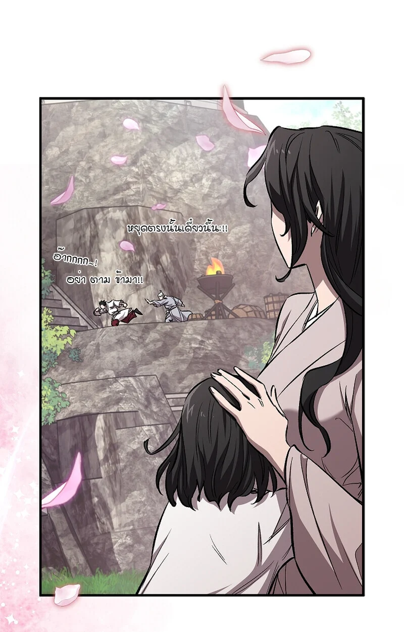 Childhood Friend of the Zenith สหายวัยเยาว์ของข้าแข็งแกร่งที่สุดในใต้หล้า ตอนที่ 58 page 63