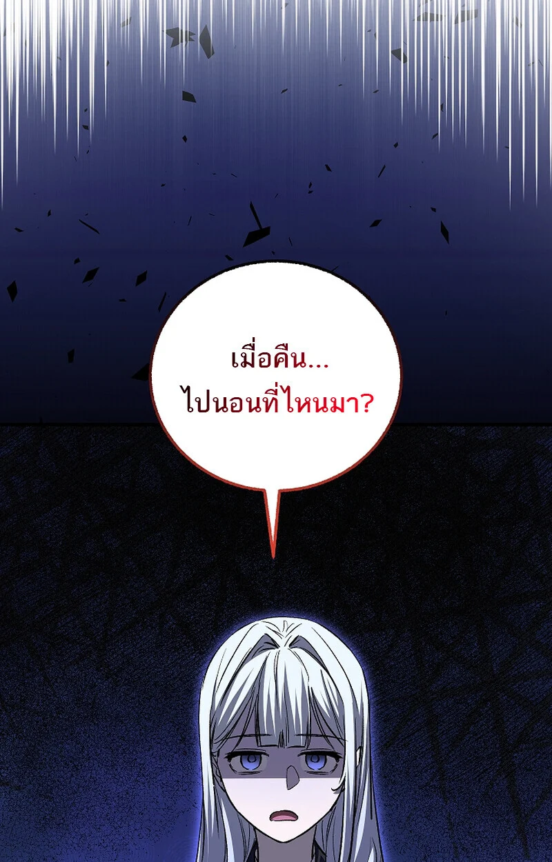 Childhood Friend of the Zenith สหายวัยเยาว์ของข้าแข็งแกร่งที่สุดในใต้หล้า ตอนที่ 58 page 66