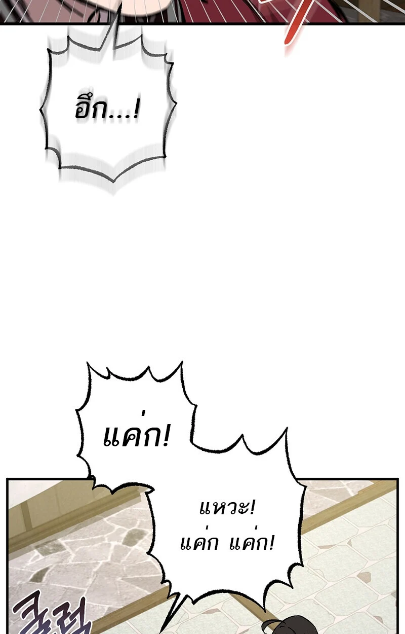 Childhood Friend of the Zenith สหายวัยเยาว์ของข้าแข็งแกร่งที่สุดในใต้หล้า ตอนที่ 58 page 68