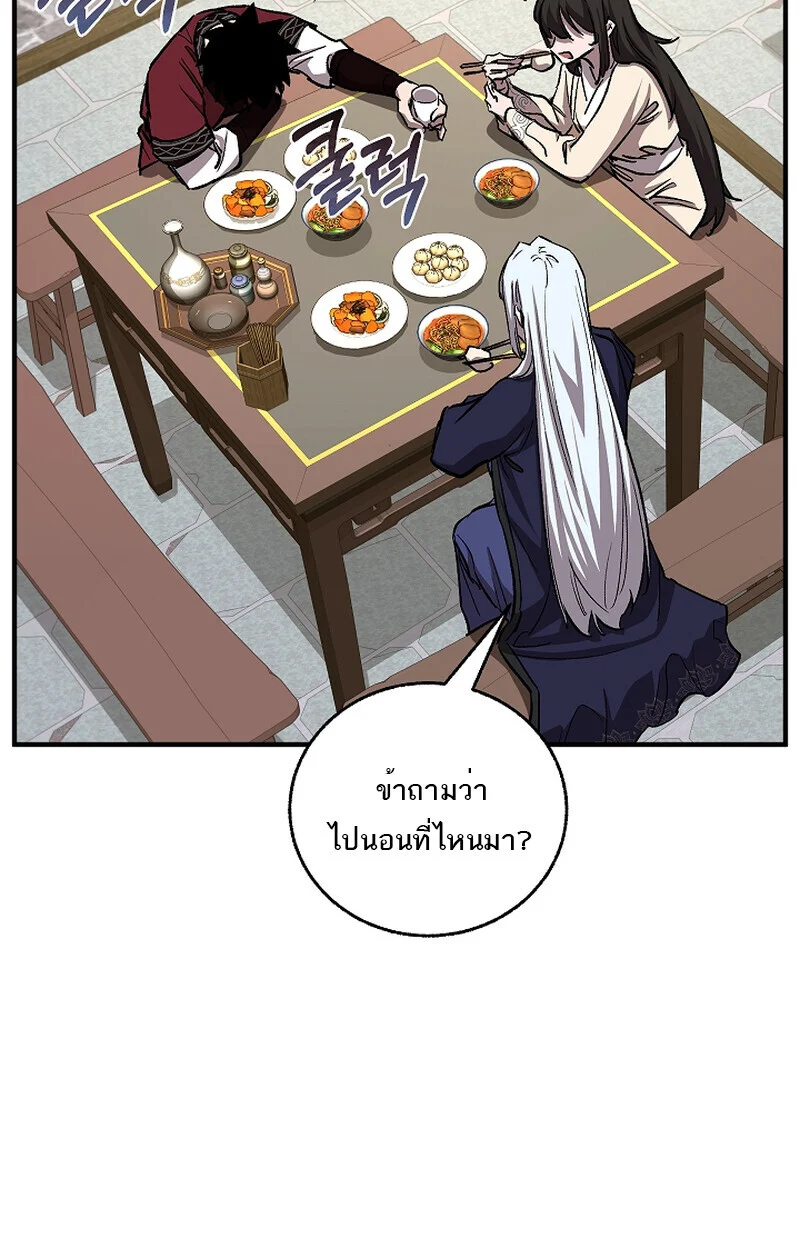 Childhood Friend of the Zenith สหายวัยเยาว์ของข้าแข็งแกร่งที่สุดในใต้หล้า ตอนที่ 58 page 69