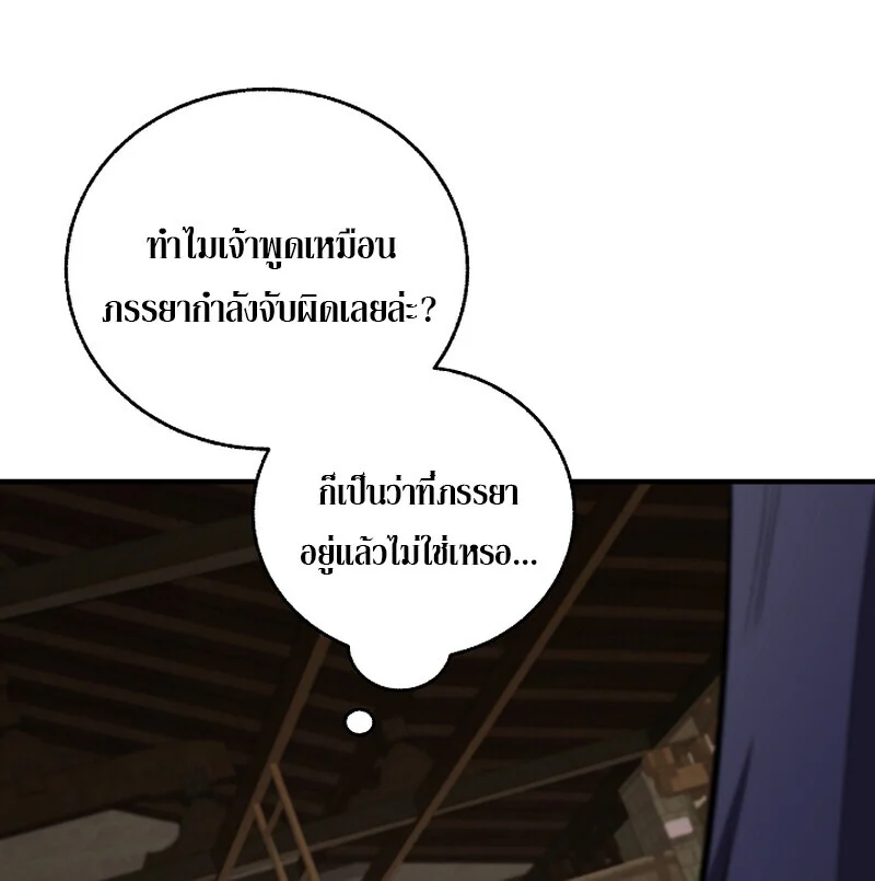 Childhood Friend of the Zenith สหายวัยเยาว์ของข้าแข็งแกร่งที่สุดในใต้หล้า ตอนที่ 58 page 70