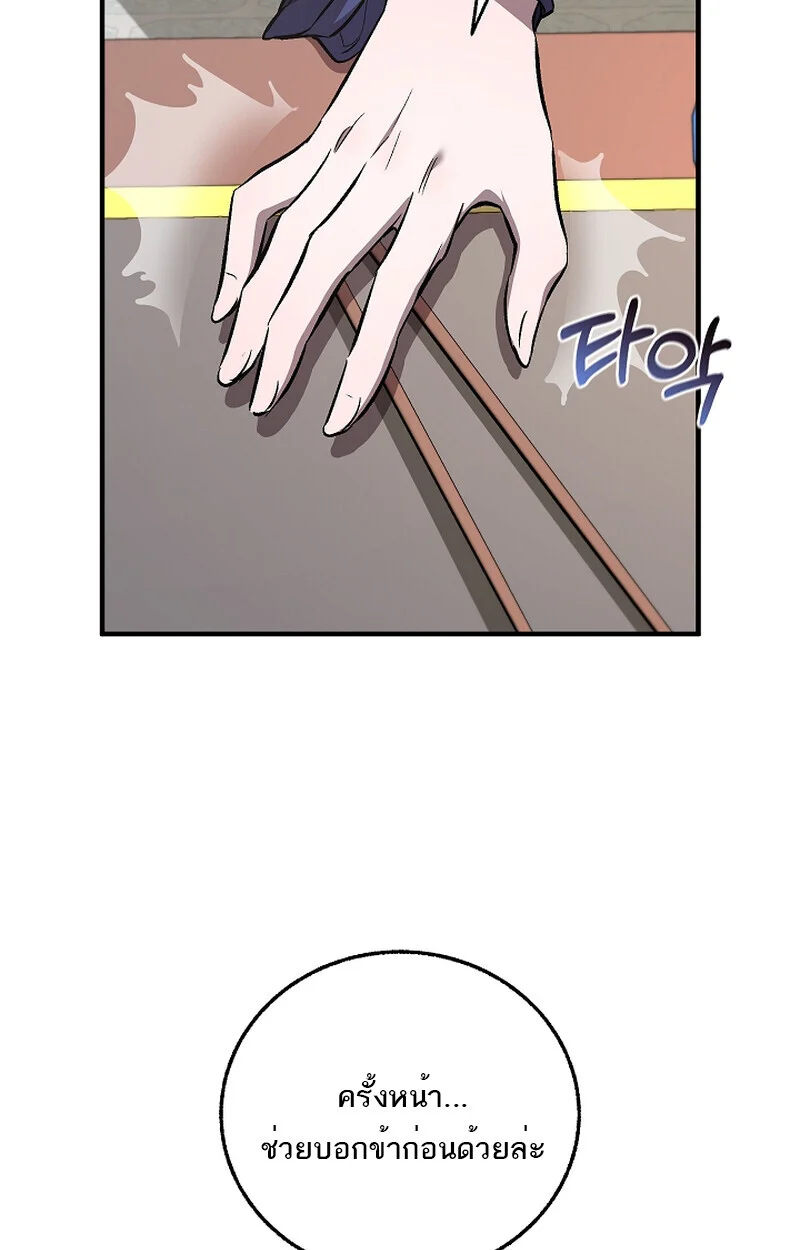 Childhood Friend of the Zenith สหายวัยเยาว์ของข้าแข็งแกร่งที่สุดในใต้หล้า ตอนที่ 58 page 74