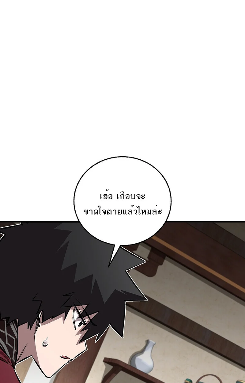 Childhood Friend of the Zenith สหายวัยเยาว์ของข้าแข็งแกร่งที่สุดในใต้หล้า ตอนที่ 58 page 77