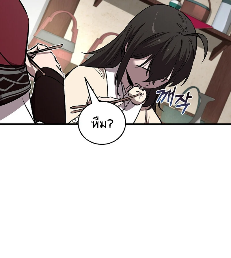 Childhood Friend of the Zenith สหายวัยเยาว์ของข้าแข็งแกร่งที่สุดในใต้หล้า ตอนที่ 58 page 78