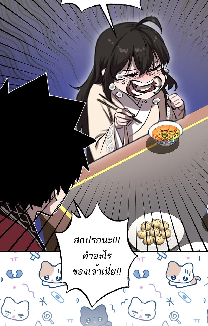 Childhood Friend of the Zenith สหายวัยเยาว์ของข้าแข็งแกร่งที่สุดในใต้หล้า ตอนที่ 58 page 80