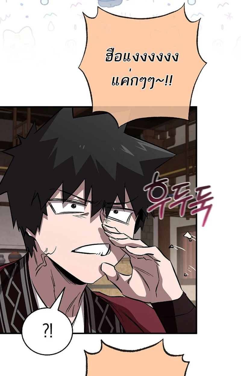 Childhood Friend of the Zenith สหายวัยเยาว์ของข้าแข็งแกร่งที่สุดในใต้หล้า ตอนที่ 58 page 81