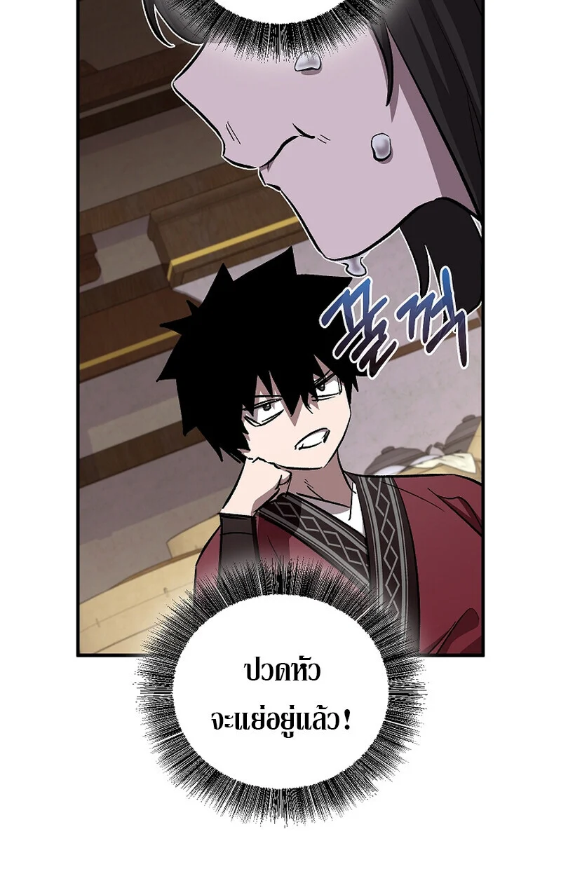 Childhood Friend of the Zenith สหายวัยเยาว์ของข้าแข็งแกร่งที่สุดในใต้หล้า ตอนที่ 58 page 85