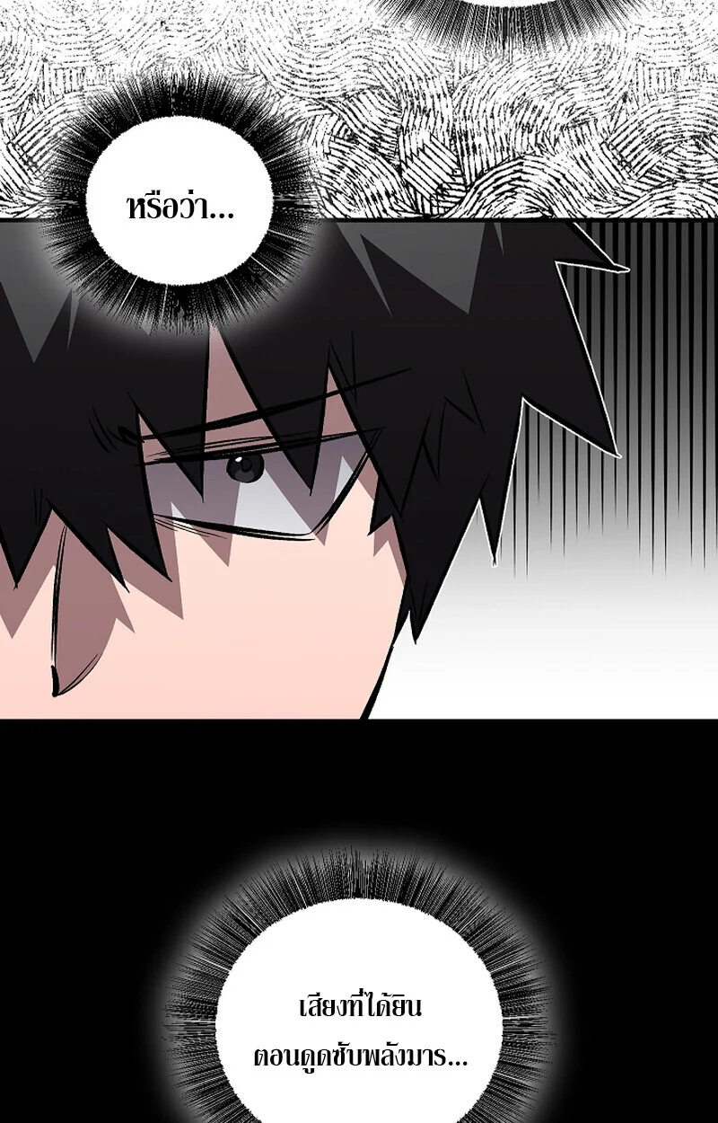 Childhood Friend of the Zenith สหายวัยเยาว์ของข้าแข็งแกร่งที่สุดในใต้หล้า ตอนที่ 58 page 88