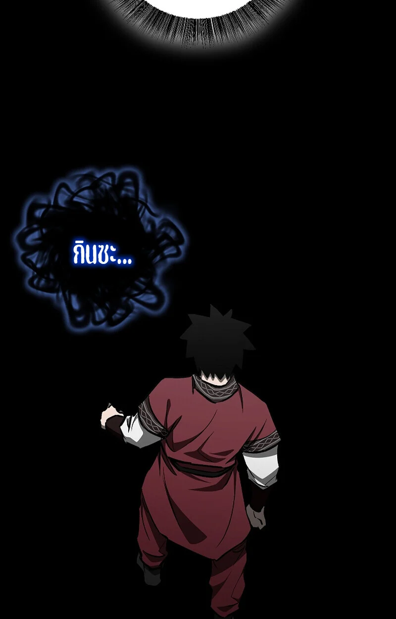 Childhood Friend of the Zenith สหายวัยเยาว์ของข้าแข็งแกร่งที่สุดในใต้หล้า ตอนที่ 58 page 89