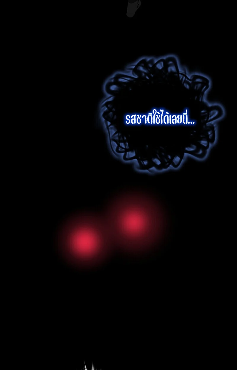 Childhood Friend of the Zenith สหายวัยเยาว์ของข้าแข็งแกร่งที่สุดในใต้หล้า ตอนที่ 58 page 90