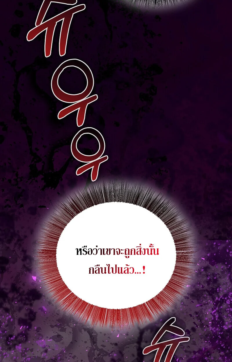 Childhood Friend of the Zenith สหายวัยเยาว์ของข้าแข็งแกร่งที่สุดในใต้หล้า ตอนที่ 58 page 93