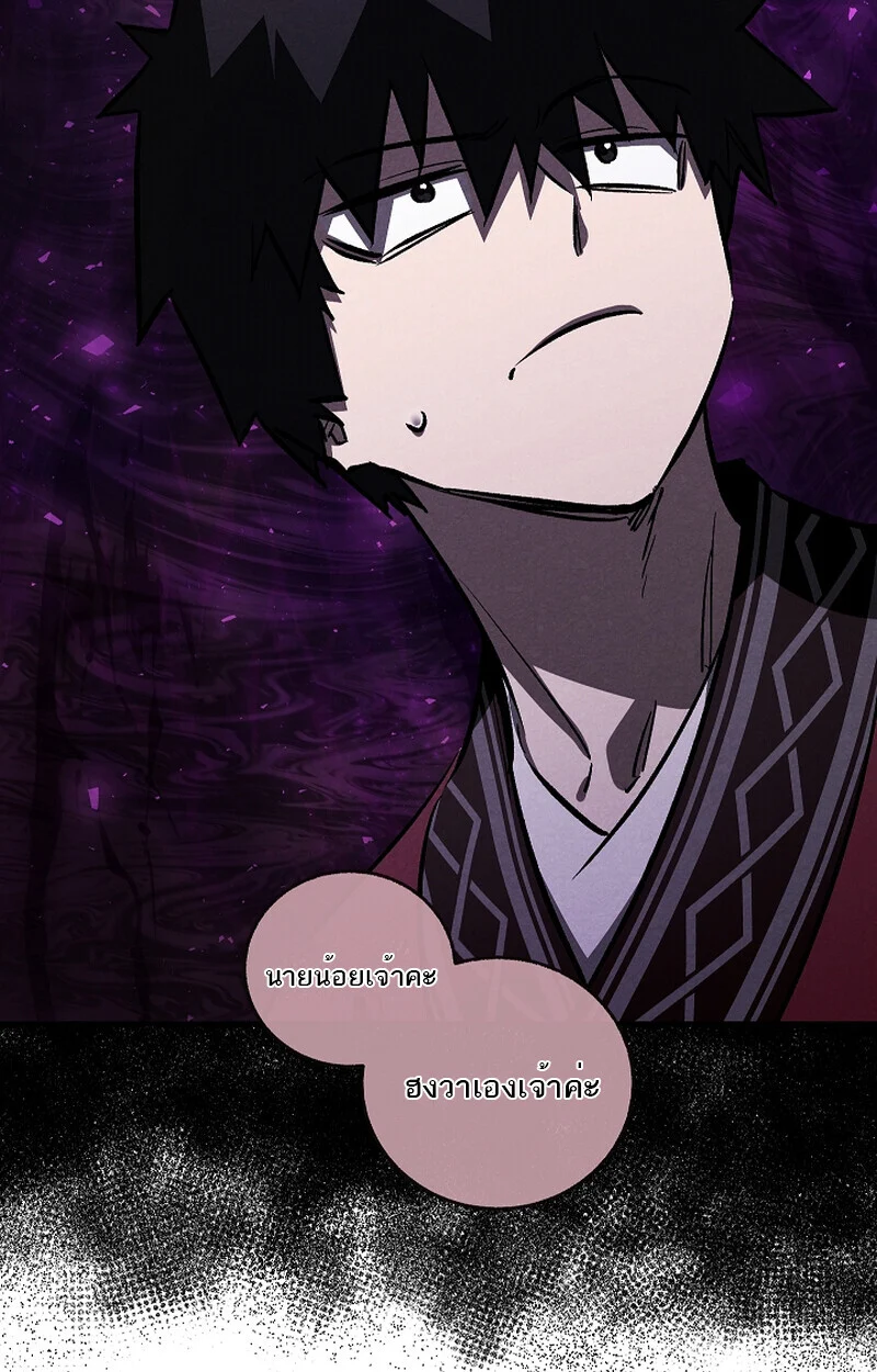 Childhood Friend of the Zenith สหายวัยเยาว์ของข้าแข็งแกร่งที่สุดในใต้หล้า ตอนที่ 58 page 95