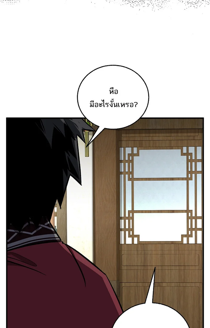 Childhood Friend of the Zenith สหายวัยเยาว์ของข้าแข็งแกร่งที่สุดในใต้หล้า ตอนที่ 58 page 96