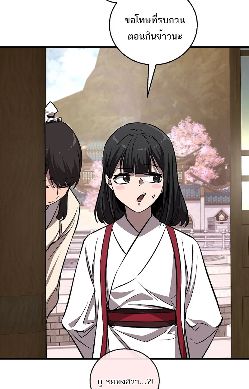 Childhood Friend of the Zenith สหายวัยเยาว์ของข้าแข็งแกร่งที่สุดในใต้หล้า ตอนที่ 58 page 98