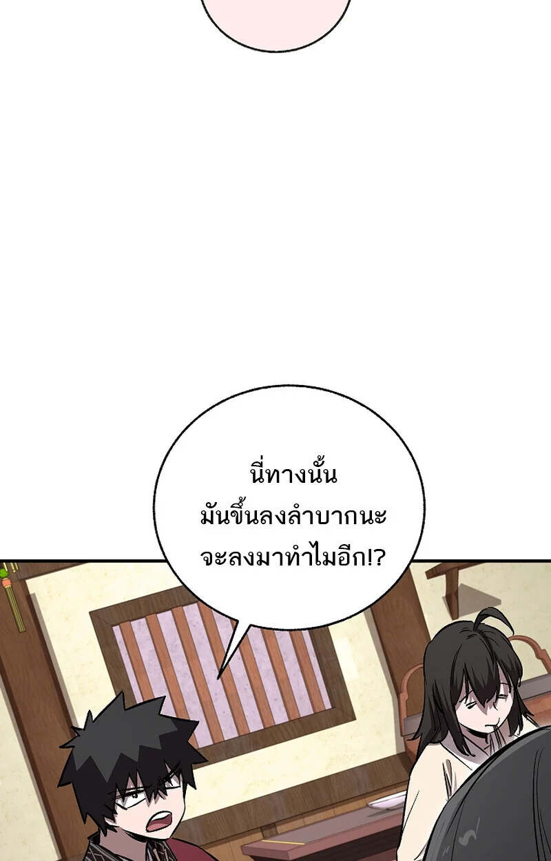 Childhood Friend of the Zenith สหายวัยเยาว์ของข้าแข็งแกร่งที่สุดในใต้หล้า ตอนที่ 58 page 99