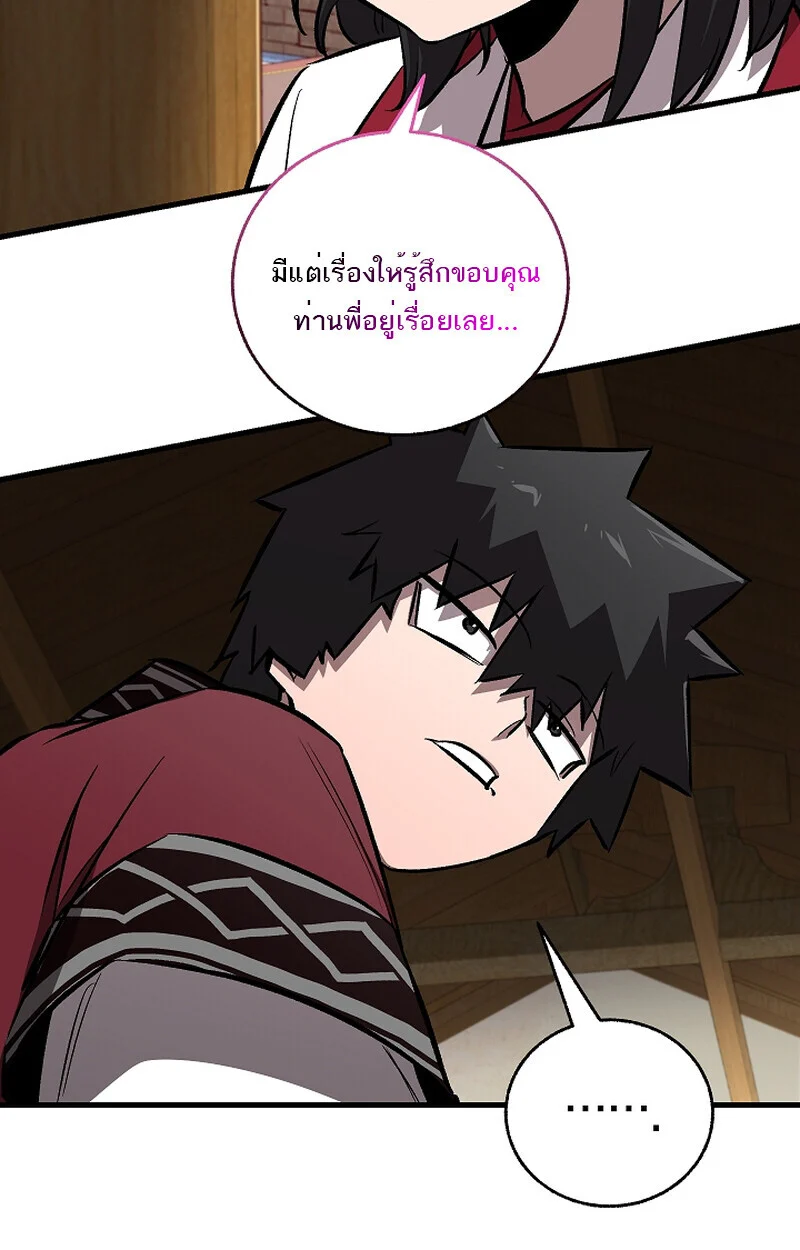 Childhood Friend of the Zenith สหายวัยเยาว์ของข้าแข็งแกร่งที่สุดในใต้หล้า ตอนที่ 58 page 102