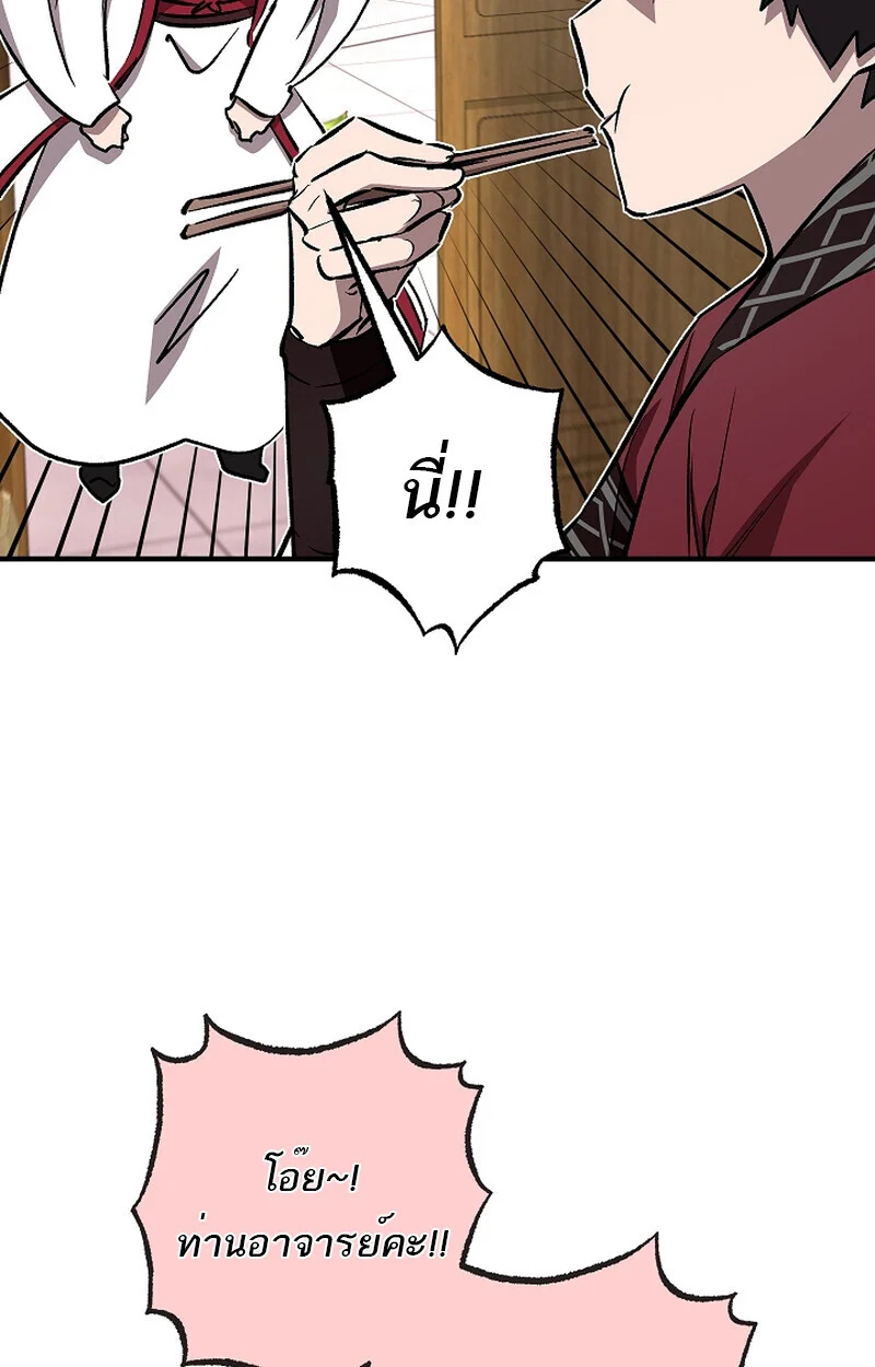 Childhood Friend of the Zenith สหายวัยเยาว์ของข้าแข็งแกร่งที่สุดในใต้หล้า ตอนที่ 58 page 104