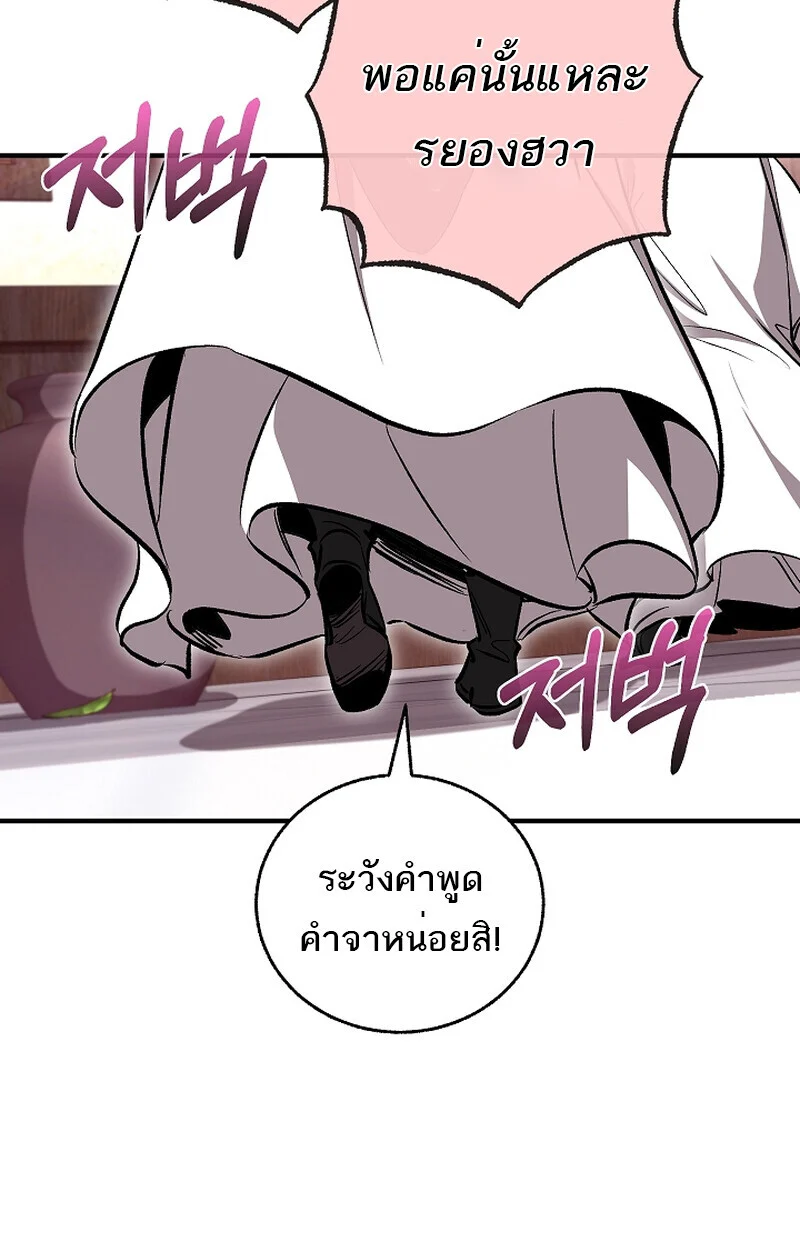 Childhood Friend of the Zenith สหายวัยเยาว์ของข้าแข็งแกร่งที่สุดในใต้หล้า ตอนที่ 58 page 105