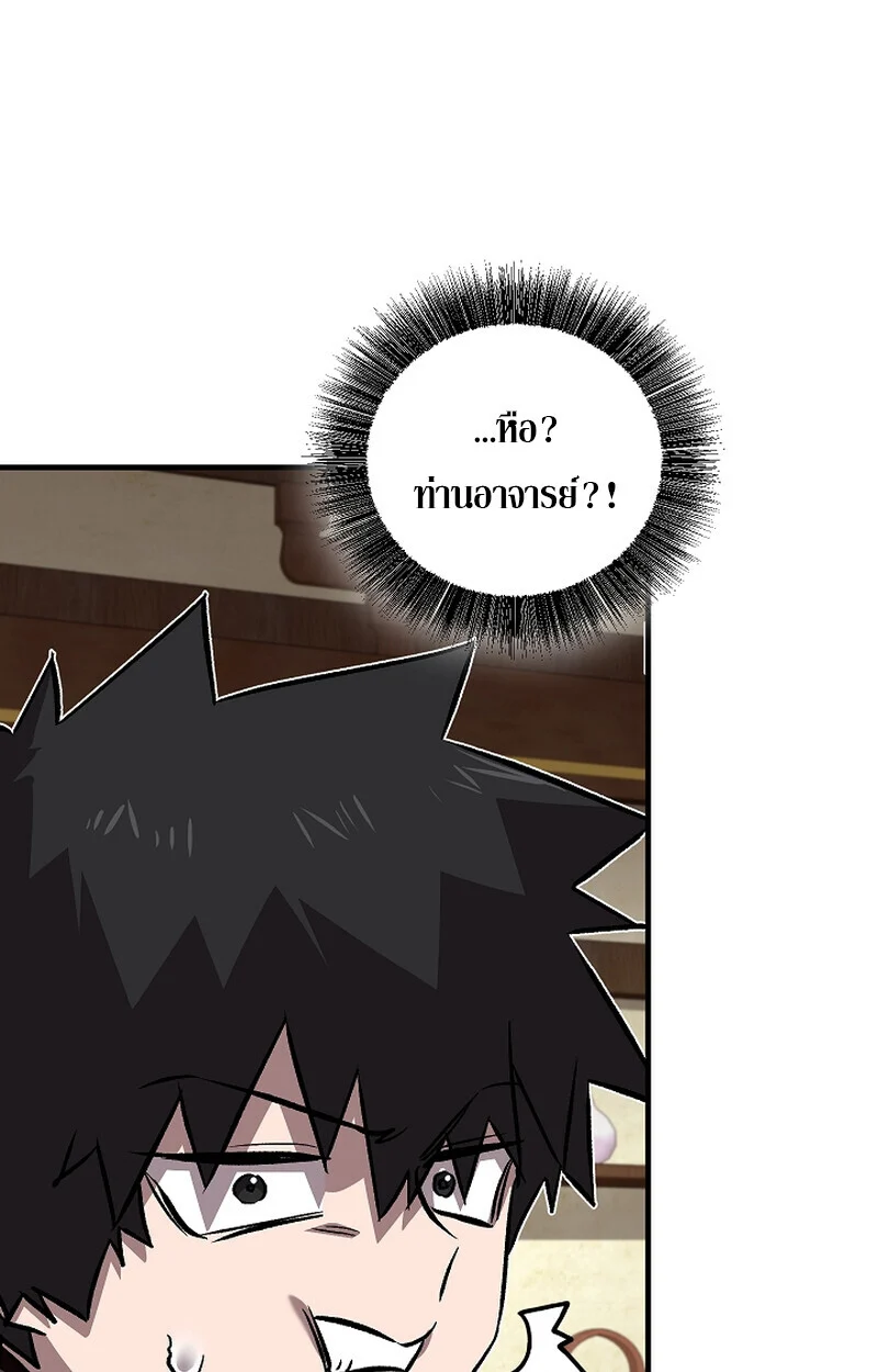 Childhood Friend of the Zenith สหายวัยเยาว์ของข้าแข็งแกร่งที่สุดในใต้หล้า ตอนที่ 58 page 106