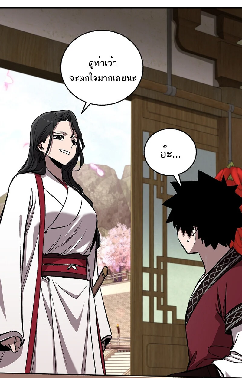 Childhood Friend of the Zenith สหายวัยเยาว์ของข้าแข็งแกร่งที่สุดในใต้หล้า ตอนที่ 59 page 1