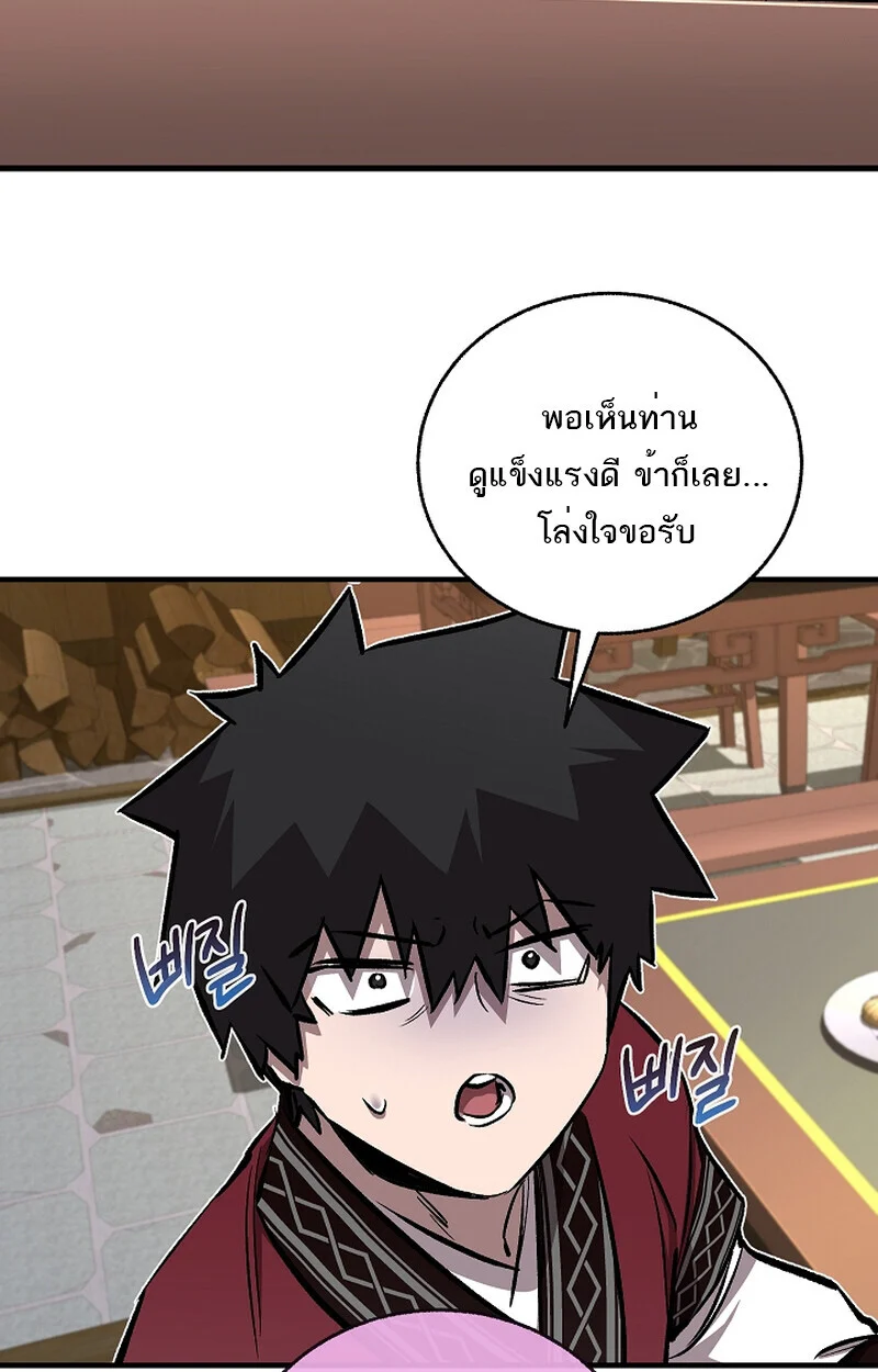 Childhood Friend of the Zenith สหายวัยเยาว์ของข้าแข็งแกร่งที่สุดในใต้หล้า ตอนที่ 59 page 2