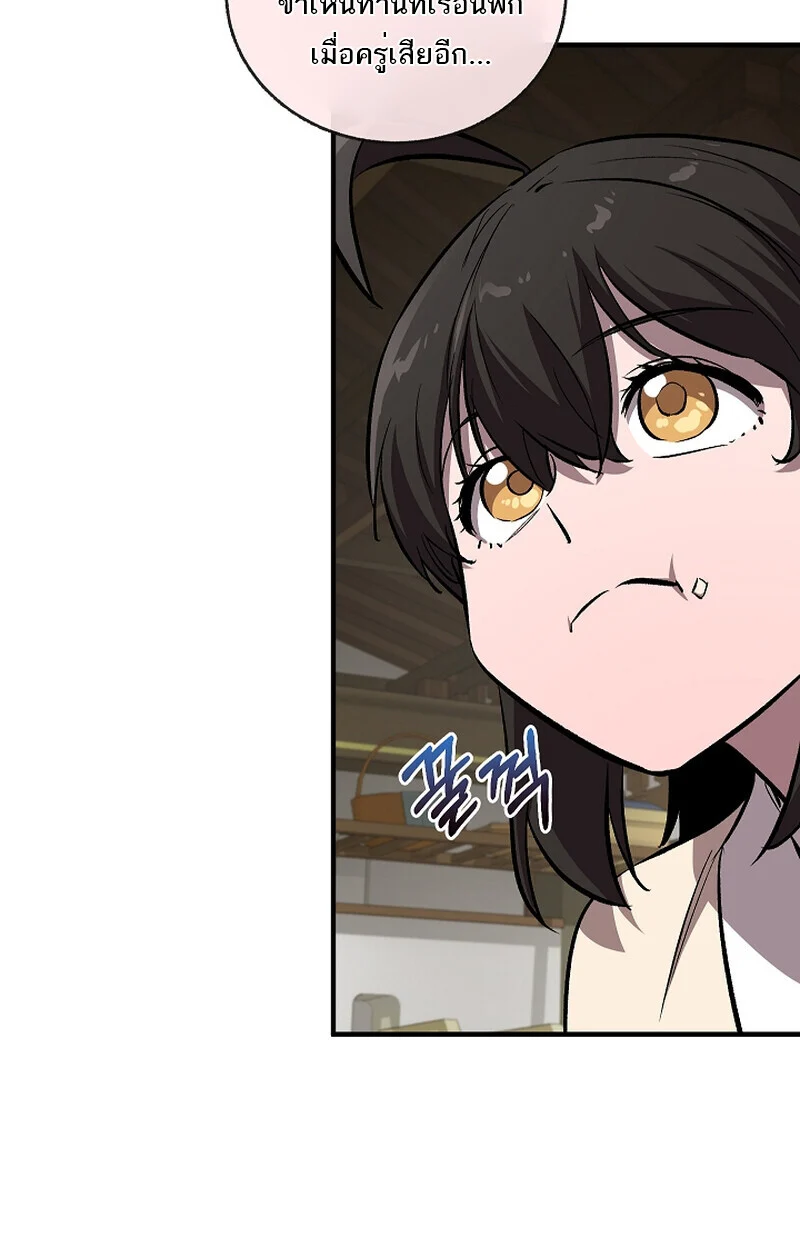 Childhood Friend of the Zenith สหายวัยเยาว์ของข้าแข็งแกร่งที่สุดในใต้หล้า ตอนที่ 59 page 5