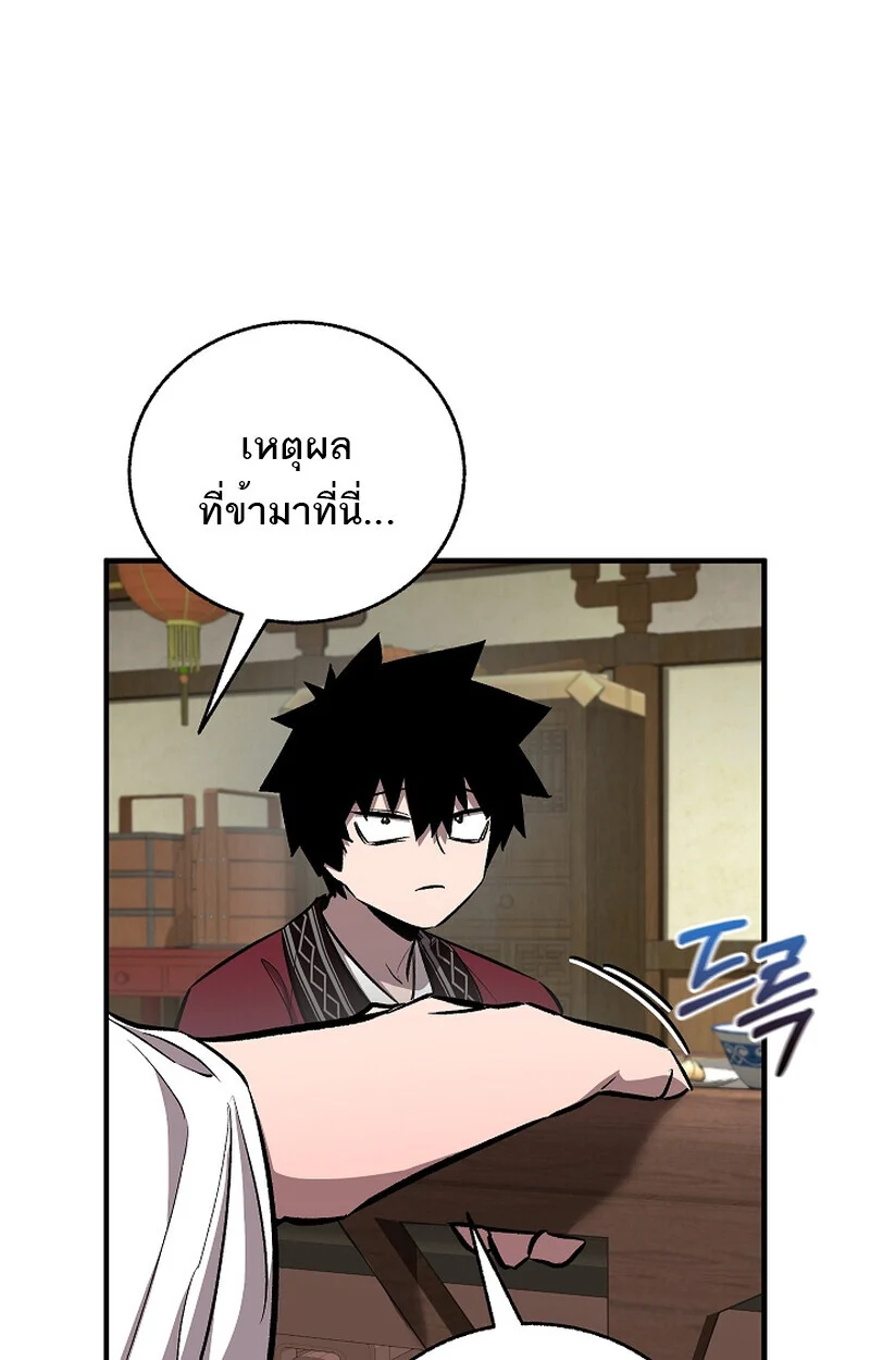 Childhood Friend of the Zenith สหายวัยเยาว์ของข้าแข็งแกร่งที่สุดในใต้หล้า ตอนที่ 59 page 6