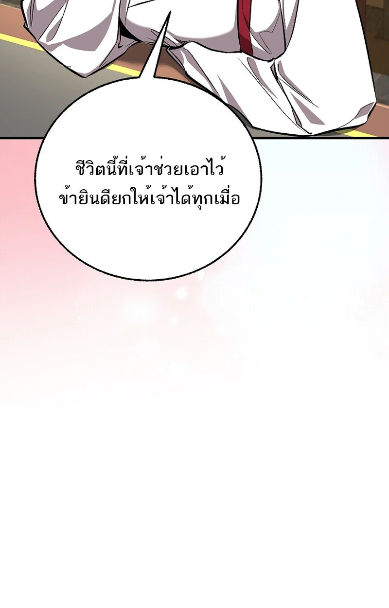 Childhood Friend of the Zenith สหายวัยเยาว์ของข้าแข็งแกร่งที่สุดในใต้หล้า ตอนที่ 59 page 9