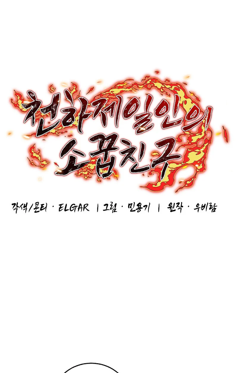 Childhood Friend of the Zenith สหายวัยเยาว์ของข้าแข็งแกร่งที่สุดในใต้หล้า ตอนที่ 59 page 10