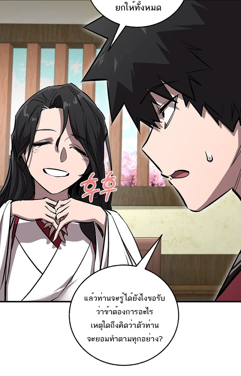 Childhood Friend of the Zenith สหายวัยเยาว์ของข้าแข็งแกร่งที่สุดในใต้หล้า ตอนที่ 59 page 13