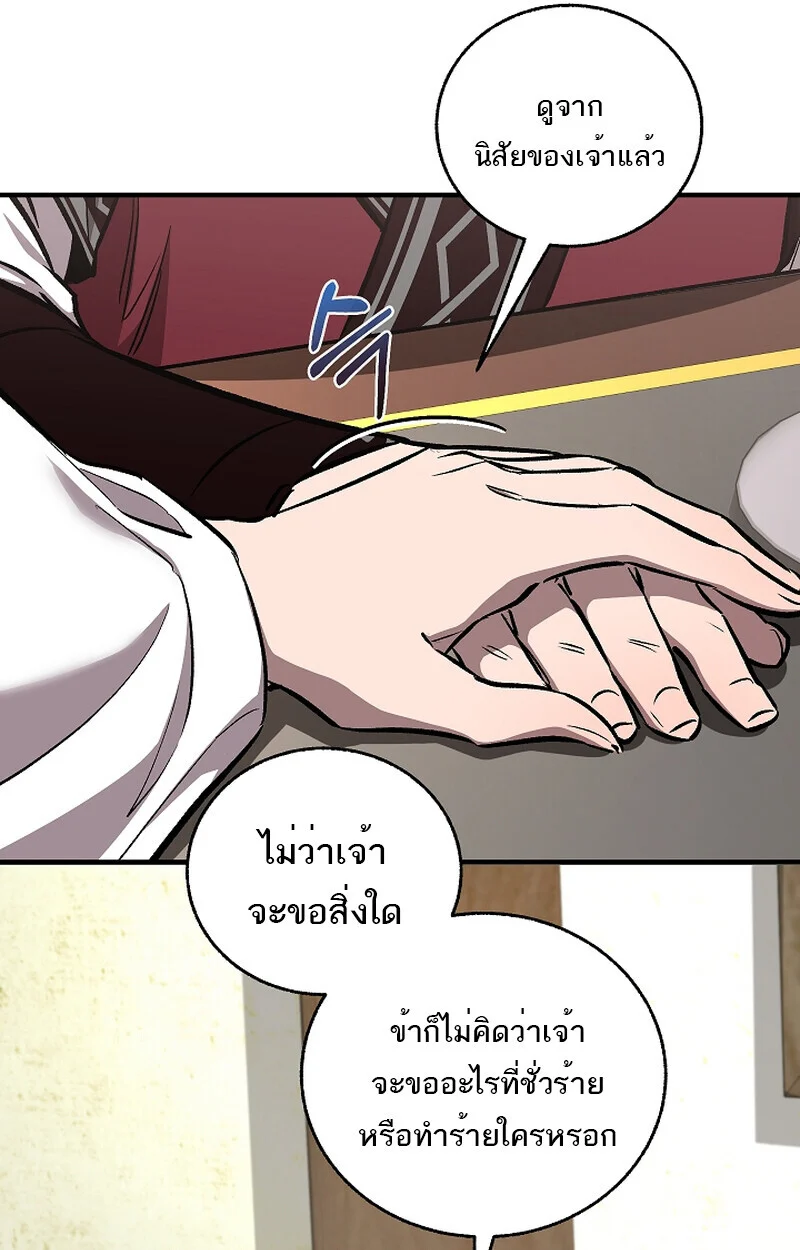 Childhood Friend of the Zenith สหายวัยเยาว์ของข้าแข็งแกร่งที่สุดในใต้หล้า ตอนที่ 59 page 15