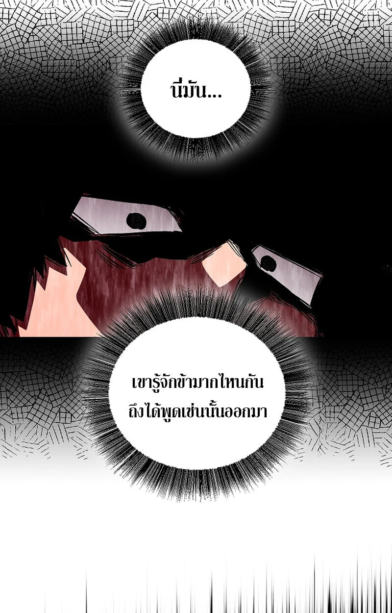 Childhood Friend of the Zenith สหายวัยเยาว์ของข้าแข็งแกร่งที่สุดในใต้หล้า ตอนที่ 59 page 18