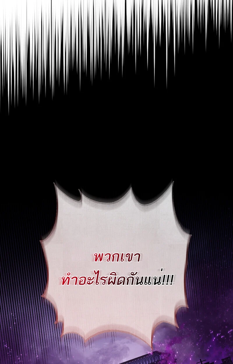 Childhood Friend of the Zenith สหายวัยเยาว์ของข้าแข็งแกร่งที่สุดในใต้หล้า ตอนที่ 59 page 19