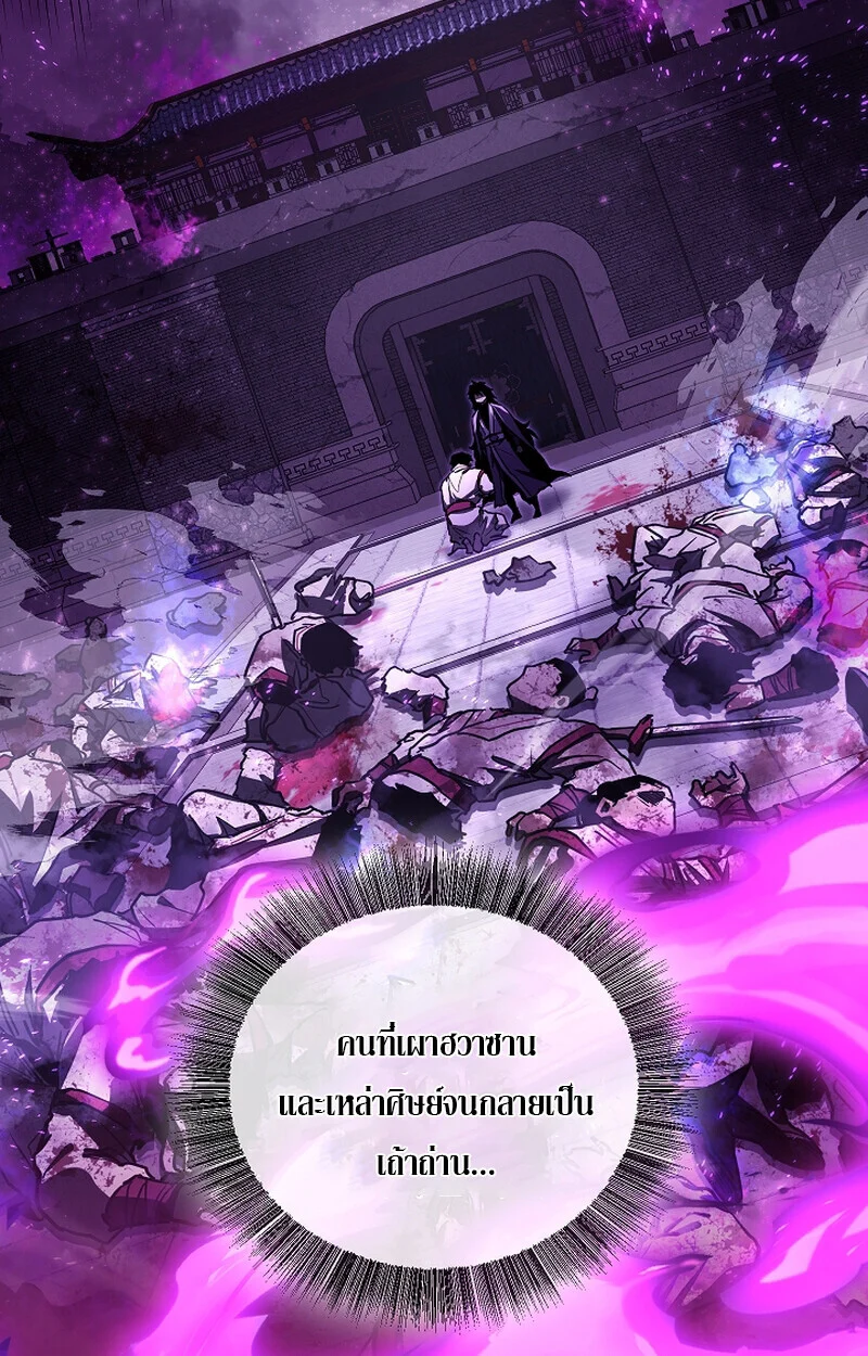 Childhood Friend of the Zenith สหายวัยเยาว์ของข้าแข็งแกร่งที่สุดในใต้หล้า ตอนที่ 59 page 20