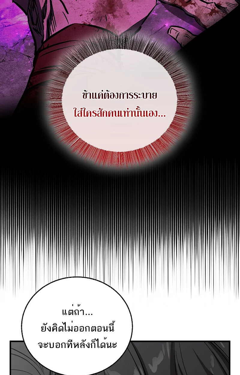 Childhood Friend of the Zenith สหายวัยเยาว์ของข้าแข็งแกร่งที่สุดในใต้หล้า ตอนที่ 59 page 25