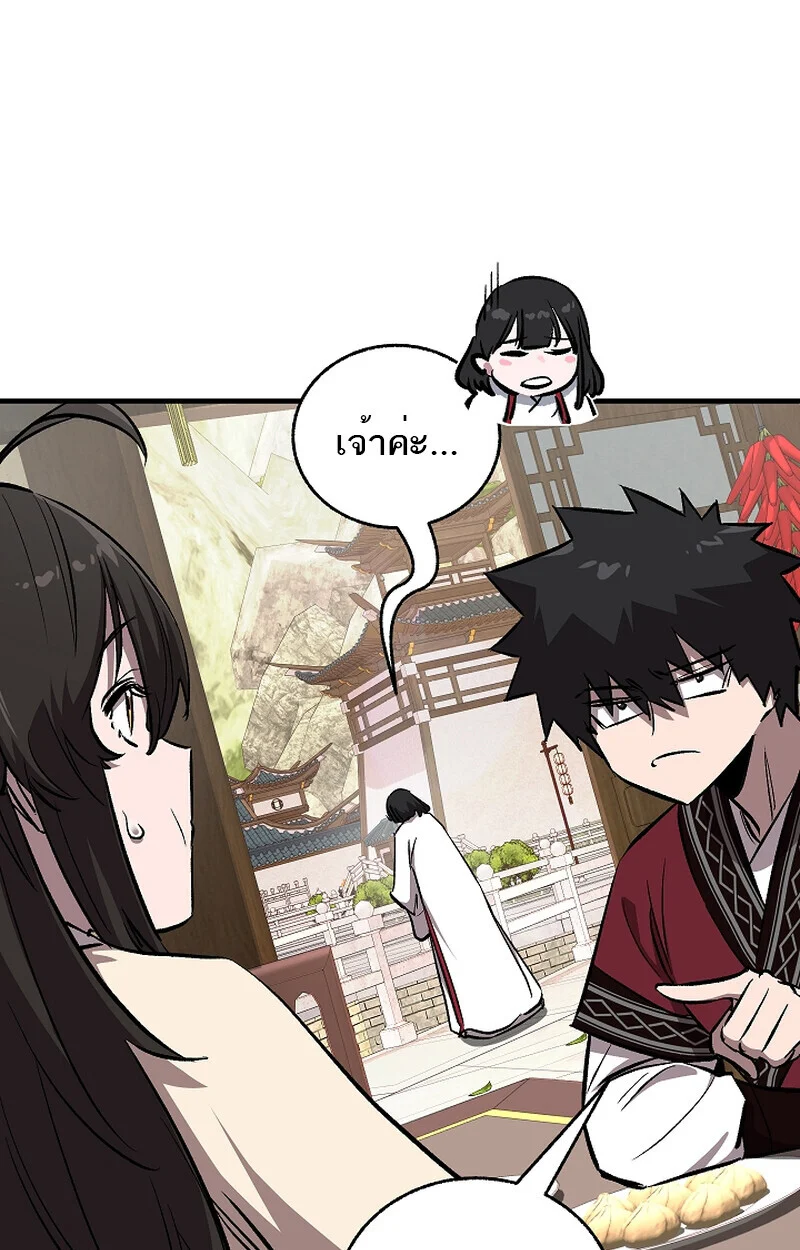 Childhood Friend of the Zenith สหายวัยเยาว์ของข้าแข็งแกร่งที่สุดในใต้หล้า ตอนที่ 59 page 30