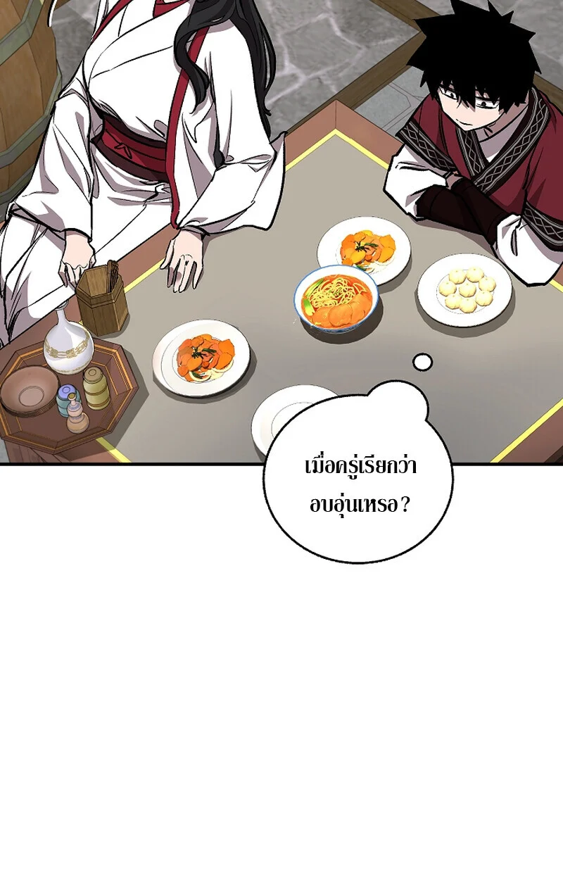 Childhood Friend of the Zenith สหายวัยเยาว์ของข้าแข็งแกร่งที่สุดในใต้หล้า ตอนที่ 59 page 34