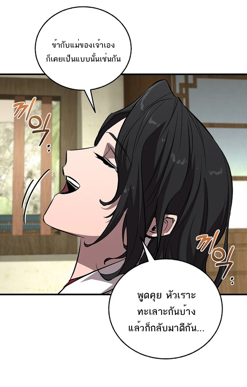 Childhood Friend of the Zenith สหายวัยเยาว์ของข้าแข็งแกร่งที่สุดในใต้หล้า ตอนที่ 59 page 35