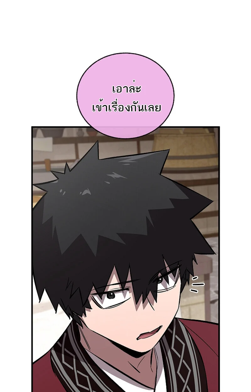 Childhood Friend of the Zenith สหายวัยเยาว์ของข้าแข็งแกร่งที่สุดในใต้หล้า ตอนที่ 59 page 36